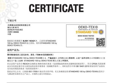 OEKO-TEX  STANDARD 100֤��